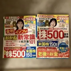 ダイヤモンド・ザイ 2006年1月〜12月号 全12冊セット - メルカリ