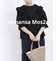 SM2 サマンサモスモス 切替フリル刺繍ブラウス