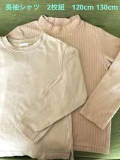 長袖　Tシャツ　ハイネックシャツ　2枚組　くすみピンク
