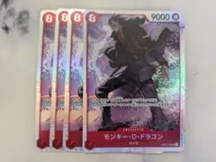 モンキー・D・ドラゴン　OP07-015 SR 4枚 赤　500年後の未来