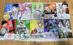 忘却バッテリー 1～14巻（13巻欠品）セット 全て初版 - メルカリ