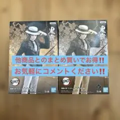 鬼滅の刃 鬼舞辻無惨　フィギュア 2体セット