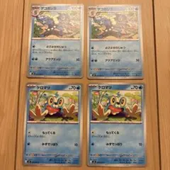 ポケモンカード　ニンジャスピナー ケロマツ　ゲコガシラ　４枚セット
