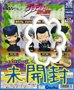 未開封・ガチャガチャ　肩ズンジョジョダイヤモンドは砕けないの虹村億泰