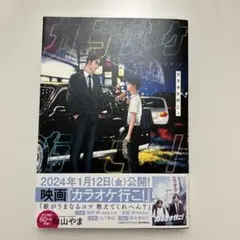 2026年最新】カラオケ行こ!の人気アイテム - メルカリ