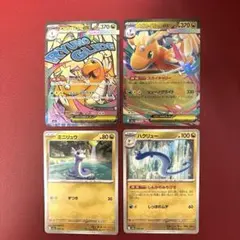 ポケモンカード メガドリームx メガカイリュー セット