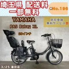 正午1h値下中！【送料込】 MOBI-BIKE 48 折畳み 電動アシスト自転車