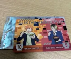 オリジナルカード 日向翔陽 孤爪研磨 すき家 × ハイキュー!! コラボ 第二弾
