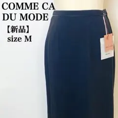 【新品】コムサデモード ロングタイトスカート ブラック ウール バックスリット