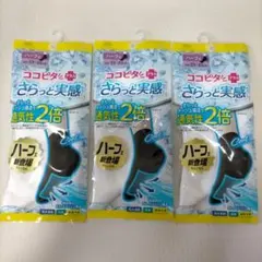 3足◇okamoto さらっと実感 ハーフソックス 23-25cm◇未使用