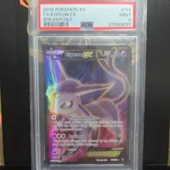 PSA10 エーフィGX 124/SM-P CL2018 プロモ 鑑定品 美品 PSA10鑑定済〕エーフィGX【P】{124/SM-P}