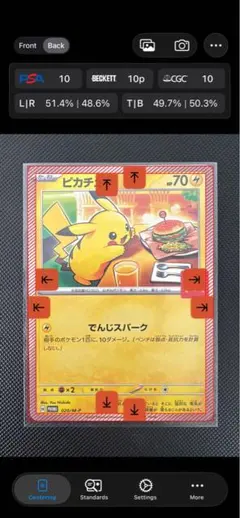 リ*コ様 [PSA10相当]ピカチュウ　マクドナルド　プロモ　020/M-P