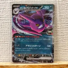 2026年最新】クロバットexの人気アイテム - メルカリ