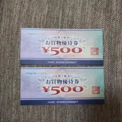 ヤマダ電機株主優待券　1,000円分