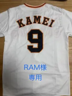 【美品】読売ジャイアンツ 亀井善行 ユニフォーム アンダーアーマー