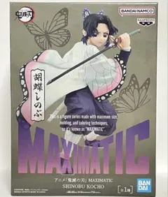【値下げ中！】MAXMATIC 鬼滅の刃 胡蝶しのぶフィギュア