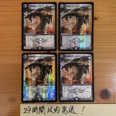 デュエルマスターズ 黒神龍グールジェネレイド 金枠 4枚 - メルカリ