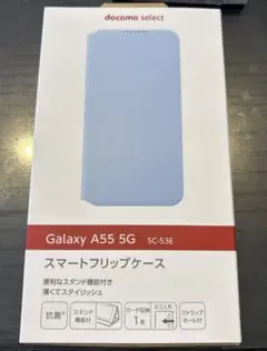 Galaxy A55 5G スマートフリップケース　ガラスフィルム1枚セット
