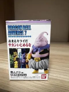 ドラゴンボール　アドバージ7 魔人ブウ　フィギュア