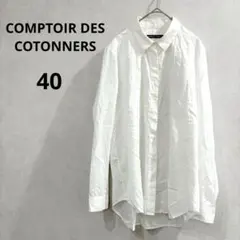 【コントワーデコトニエ】長袖　シャツ　ホワイト　無地