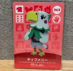 あつまれどうぶつの森 amiibo あつ森 アミーボカード ティファニー