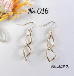 No.016 ♡ おまとめ割 あり♡
