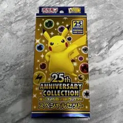 ポケモンカードゲーム ソード＆シールド 25周年スペシャルセット コンビニ限定のサムネイル
