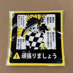 鬼滅の刃　ステッカーセット　原画展のサムネイル
