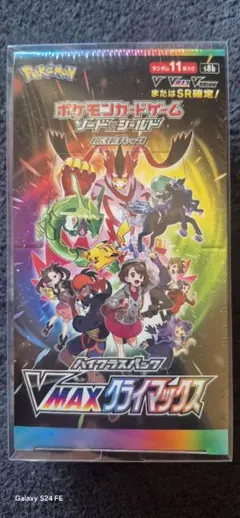 遊戯王ZEXAL レガシーオブザヴァリアント 未開封BOX 遊戯王ZEXAL レガシーオブザヴァリアント 未開封BOX - メルカリ