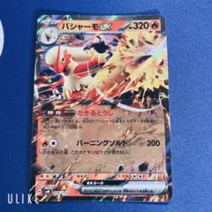 バクーダEX SR XY5 ガイアボルケーノ 072/070 - メルカリ