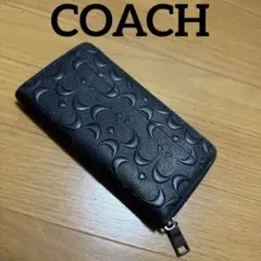 COACH 長財布 ラウンドファスナー ブラック レザー 美品