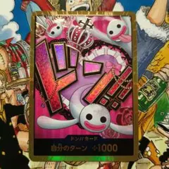ドン!!カード(ペローナ) 金ドン ワンピースカード ペローナ 金ドン - メルカリ