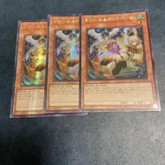 ドロール&ロックバード　アジアシークレット　3枚