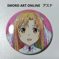ソードアート・オンライン】アスナ セガ プライズ 缶バッジ ③ - メルカリ