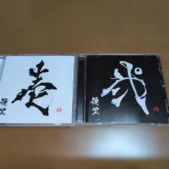 2026年最新】優里 壱 弐の人気アイテム - メルカリ