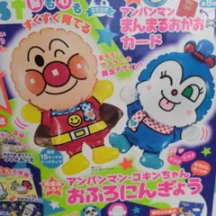 アンパンマン コキンちゃん　おふろにんぎょう