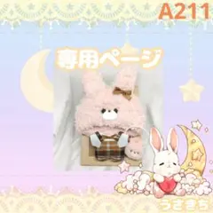 A211【mimimi様】ちびぐるみサイズ ぬい服オーダー うさぎさん帽子セット