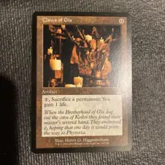 送料込み】MTG 日英各1枚 ギックスのかぎ爪 Claws of Gix - メルカリ