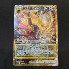 2026年最新】ポケカ ギラティナ urの人気アイテム - メルカリ