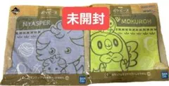 【即日発送】ポケモン 一番くじG賞 タオル2枚セット ニャスパー＆モクロ 未開封