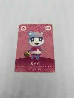 【あつまれどうぶつの森】amiiboカード 430 みすず