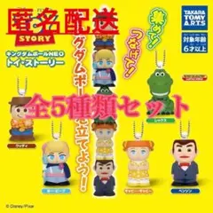ガチャガチャ ディズニーピクサー トイストーリー キングダムポール 全種 コンプ