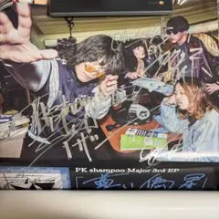 三代目JSB シェアハピキャンペーン当選品 直筆サイン入りポスター 三代目JSB シェアハピキャンペーン当選品 直筆サイン入りポスター