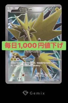 ポケモンパン 259/SM-P イーブイ　GEMIX鑑定 A(美品) ポケモンパン 259/SM-P イーブイ GEMIX鑑定 A(美品)-ウェブストアは