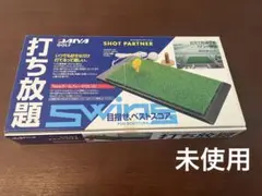 ダイヤスイング