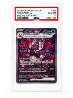 リザードンex SAR スカーレット&バイオレットのサムネイル