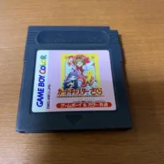 カードキャプターさくら ゲームボーイカラー　任天堂　レトロ