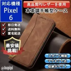 手帳 スマホケース レザー Google Pixel 6 キャメル カバー CP