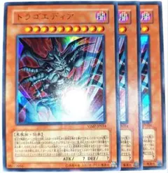 早い者勝ち！　大人気！　遊戯王　トラゴエディア　ウルトラレア　プロモ　3枚　初版