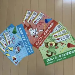 ポケモン ポケモンセンター 30周年記念 サルノリ ヒバニー メッソン チラシ